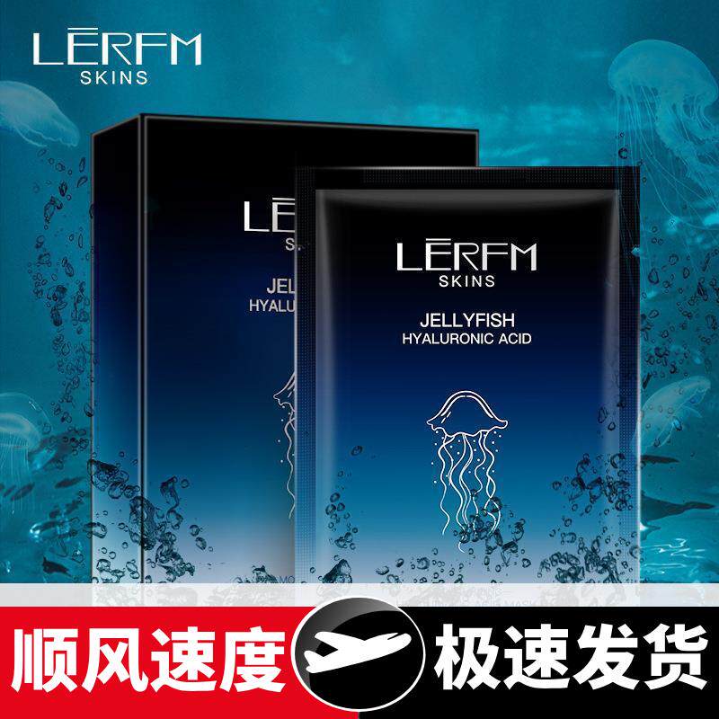 水母玻尿酸补水面膜10片装保湿面膜护肤化妆品抖音爆款