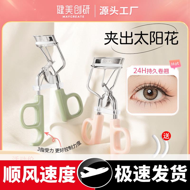 睫毛夹自然卷翘持久定型太阳花睫毛便携式广角夹翘睫毛器