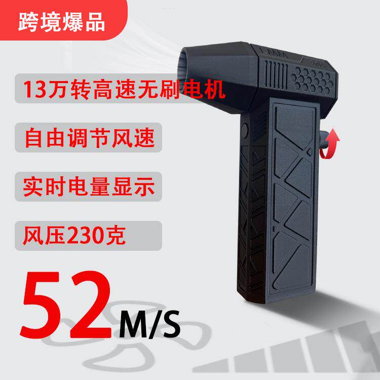 暴力吹风机TurboFan网红暴力风扇高速无刷电机涵道涡轮扇抖音跨境