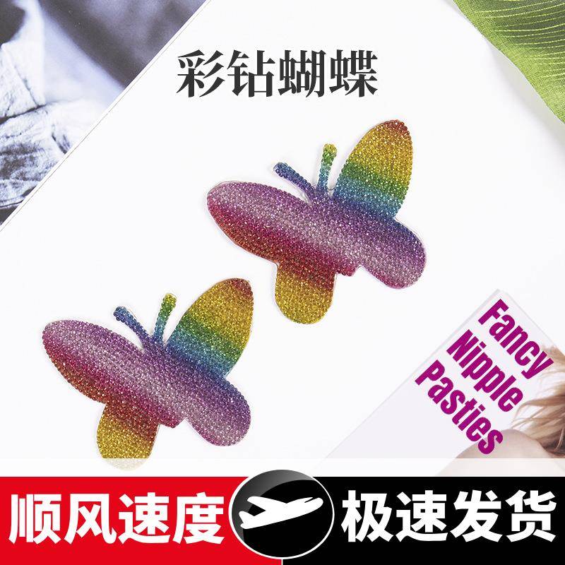 跨境手刷胶彩钻蝴蝶水钻乳贴隐形无痕胸贴