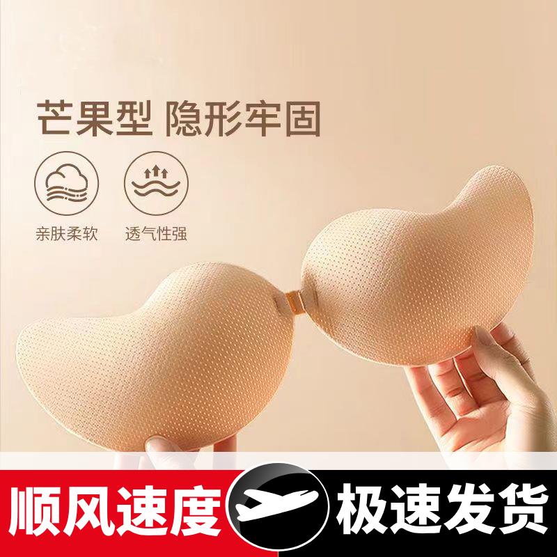 第三代手刷胶芒果胸贴婚纱礼服用薄款隐形文胸透气小胸聚拢乳贴女