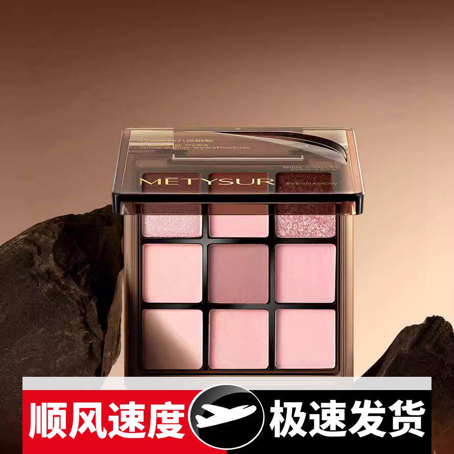 巧色耀眸九色眼影高级平价亮晶晶超闪大地色系三色可选6066