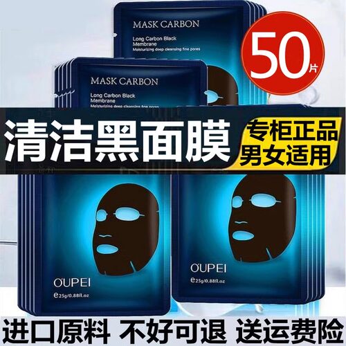 爆款大牌男士专用面膜补水保湿修护提亮肤色紧致改善暗沉官方正品