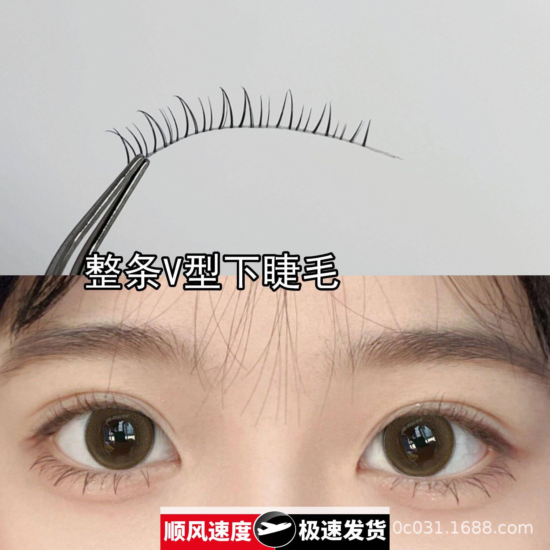 型整条下睫毛假睫毛女自然仿真手画一片式细透明梗自然款眼睫毛