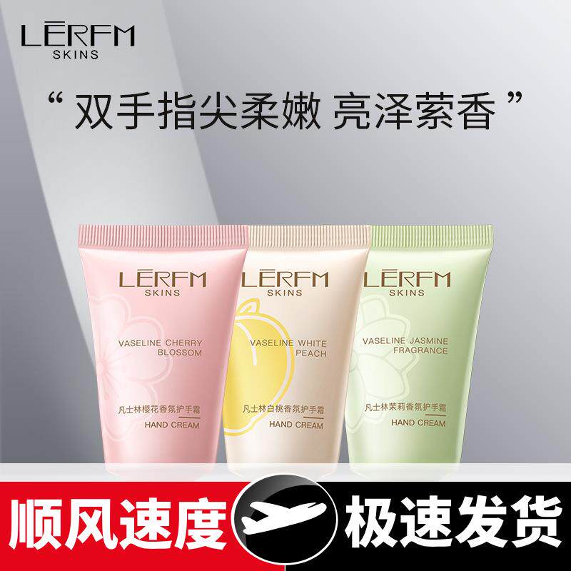 凡士林香氛精油护手霜秋冬滋润保湿护手霜厂家直销