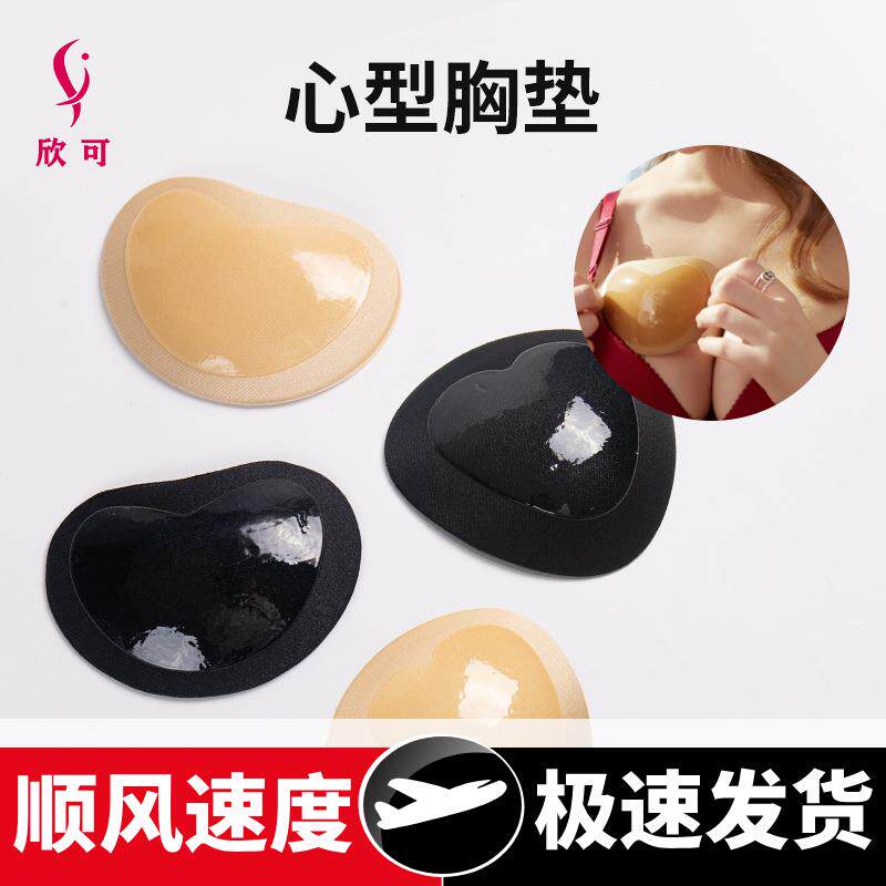 跨境爆款心形桃型海绵加厚胸垫插片泳衣增大提升聚拢生物胶胸贴