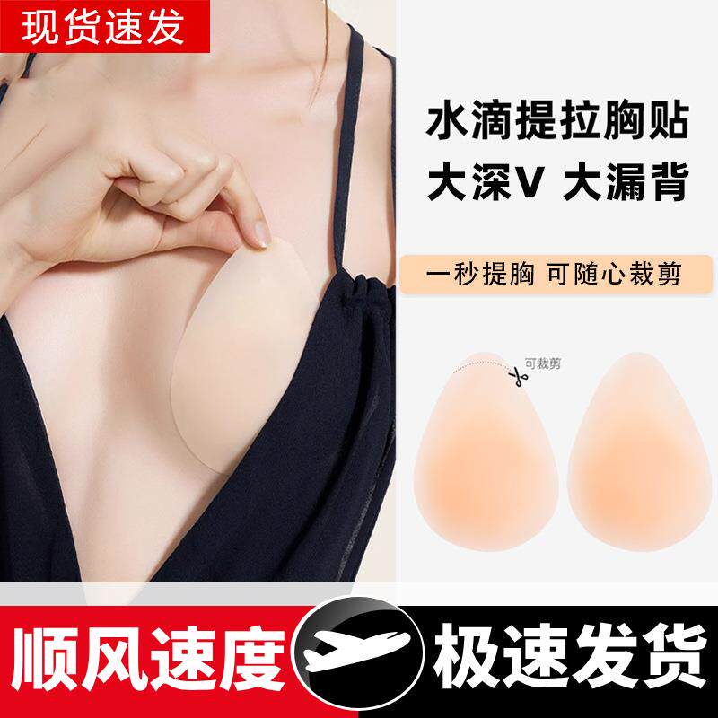 跨境镂空露肩礼服用硅胶提胸乳贴防下垂防凸上托女隐形无痕胸贴