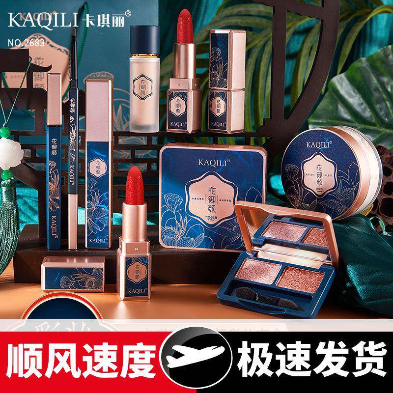 花御颜中国风国潮雕花彩妆套装情人节七夕化妆品十件套礼盒