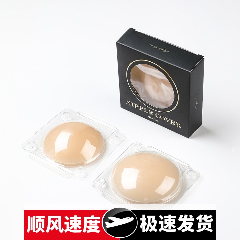 胶自粘固态乳贴隐形防凸点超薄乳头贴温感固态防走光胸贴