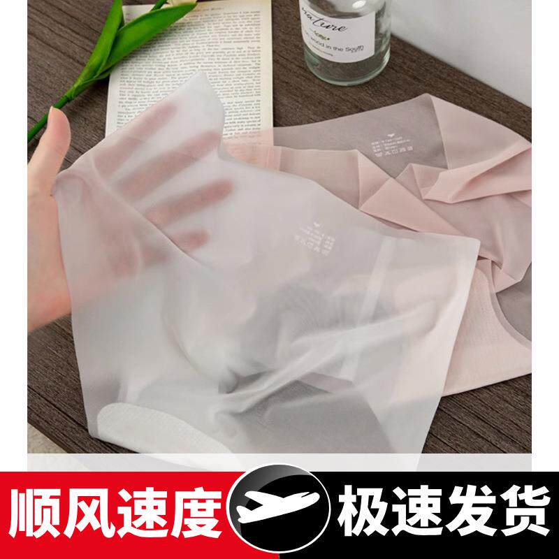 冰丝无痕内裤女士夏季超薄裸感速干面膜裤3蜜桃臀健身瑜伽三角裤