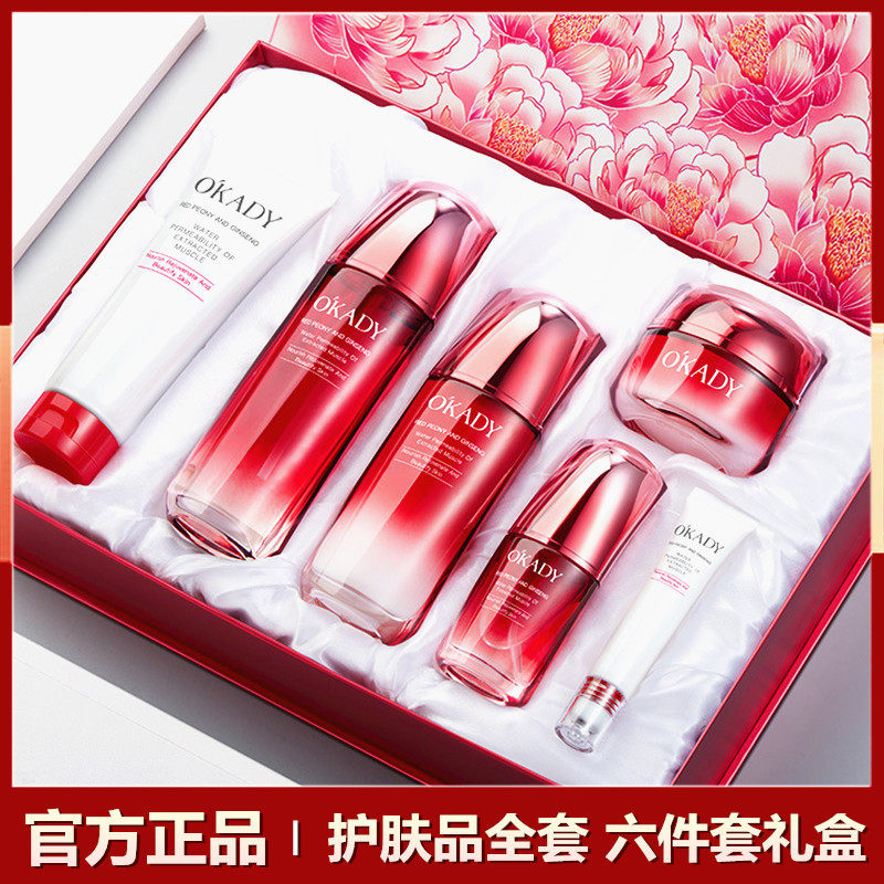 六件套水乳套装补水保湿