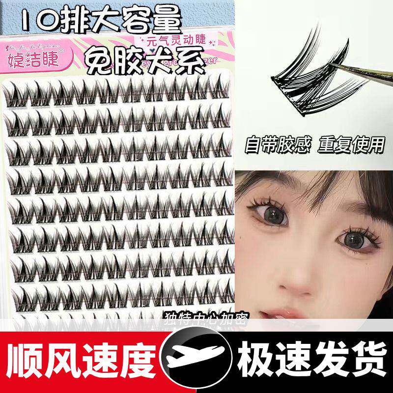 免胶免卸大容量犬系假睫毛漫画狗狗眼新手懒人自然芭比单簇眼睫毛