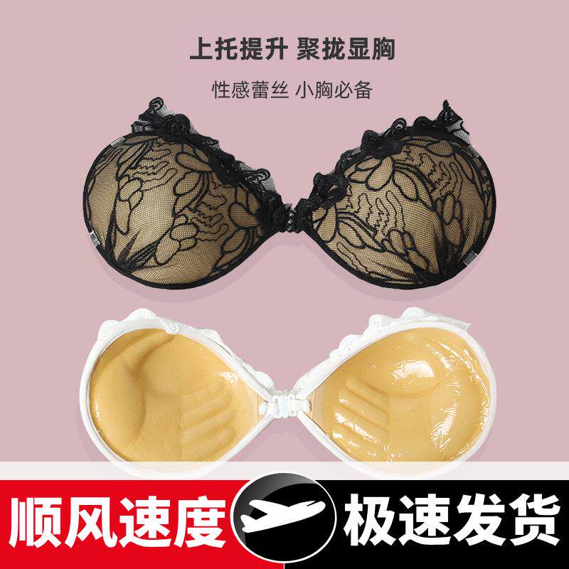 蕾丝胸贴小胸显大手掌杯加厚聚拢胸贴新娘婚纱专用无肩带文胸