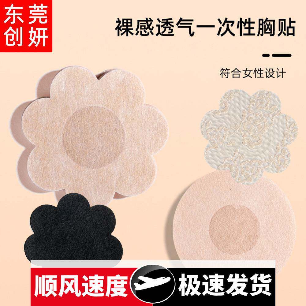 胸贴无纺布一次性缎面蕾丝情趣隐形乳贴透气夏防凸点防走光乳头贴