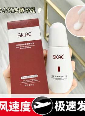 小灯泡菁透焕亮精华乳补水保湿滋润提亮肌肤护肤品可