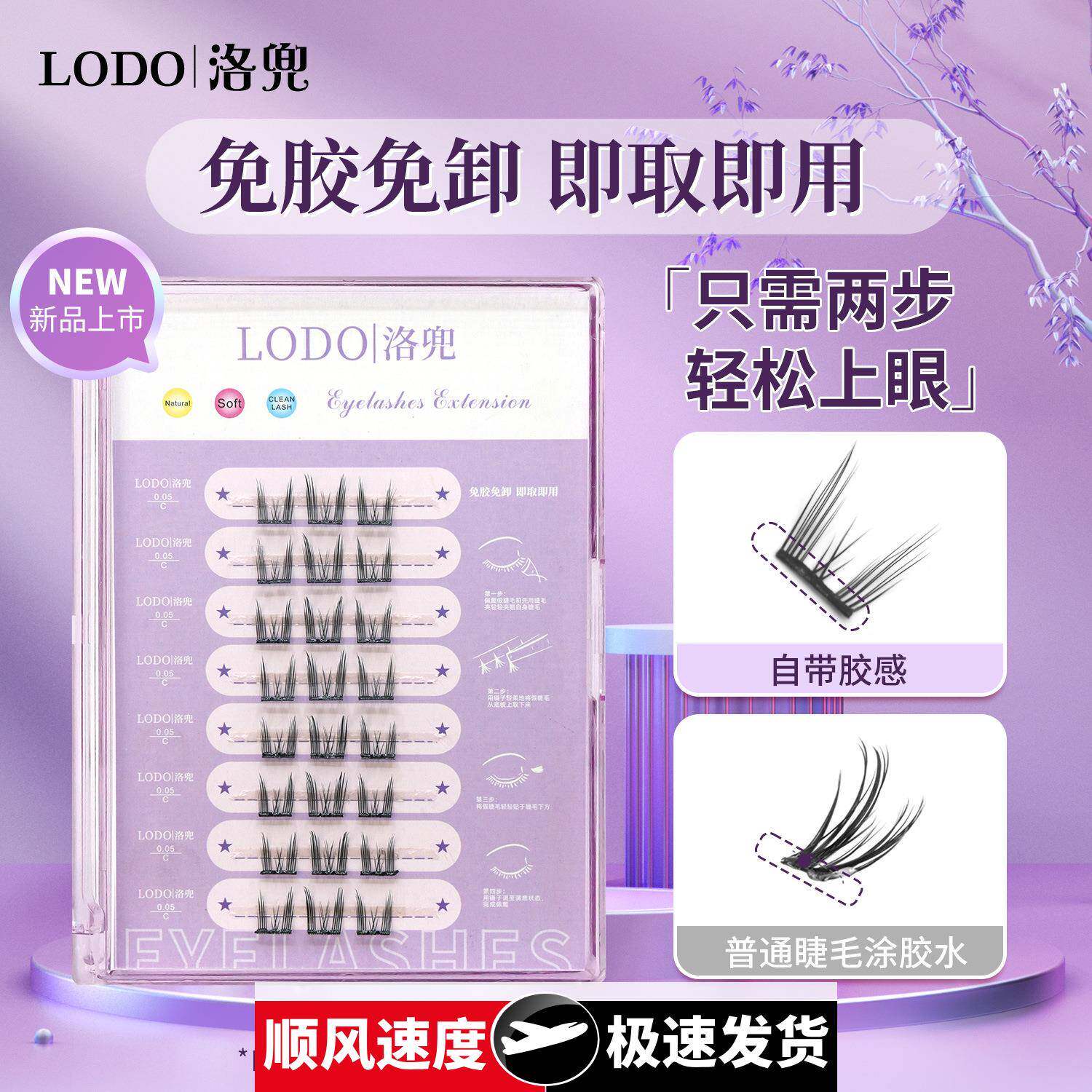 猫精灵免卸自粘单簇假睫毛新手懒人分段式免胶眼睫毛无敏