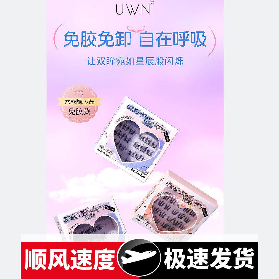 小猫耳犬系鸟系羊咩咩鼠系狐系免胶水假睫毛六款可选易上手642
