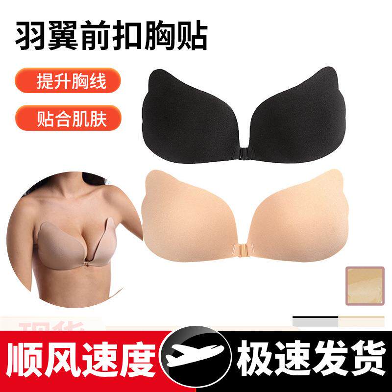 厂家天使羽翼前扣隐形文胸加厚肩带透气聚拢生物硅胶乳贴