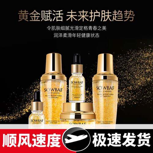 韩瑟24黄金奢润嫩滑礼品套盒补水保湿原液爽肤水乳液护肤品