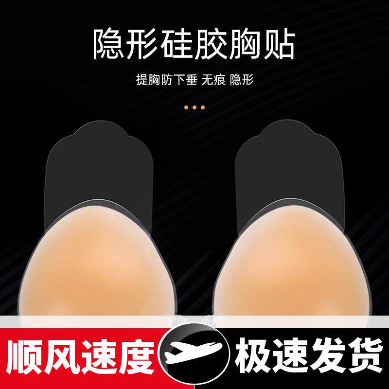 现货三角提拉胸贴硅胶隐形无痕带扣聚拢上托小胸变大提拉乳贴