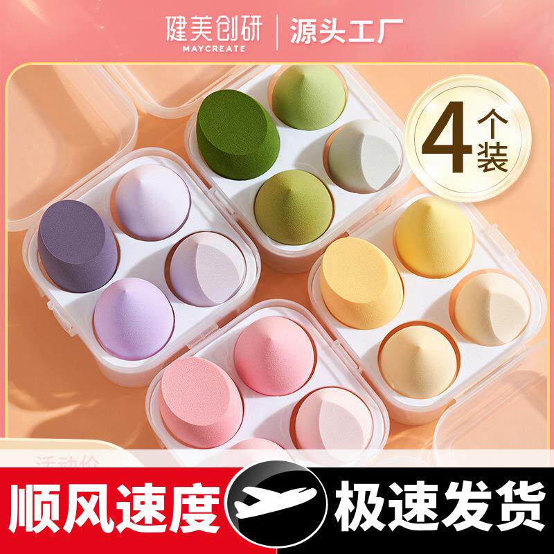 |美妆蛋海绵粉扑超软葫芦彩妆蛋干湿两用化妆工具