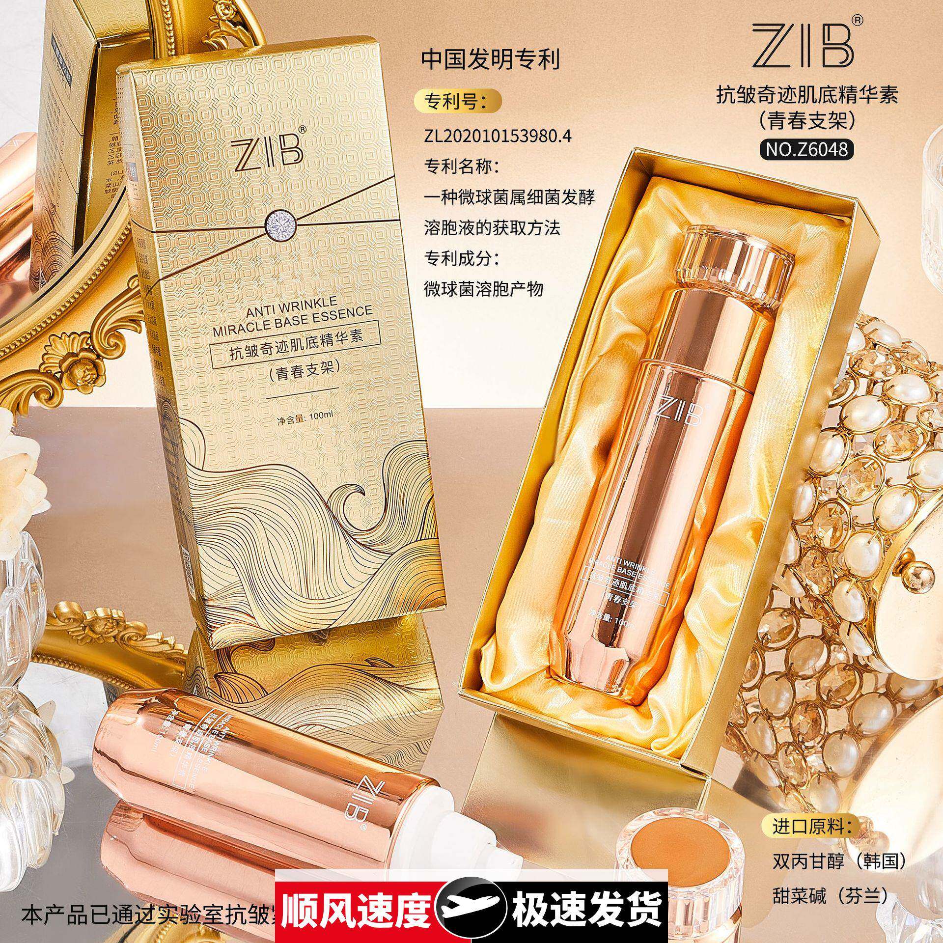 抗皱奇迹肌底精华素保湿紧致肌肤淡化细纹青春支架面部精华
