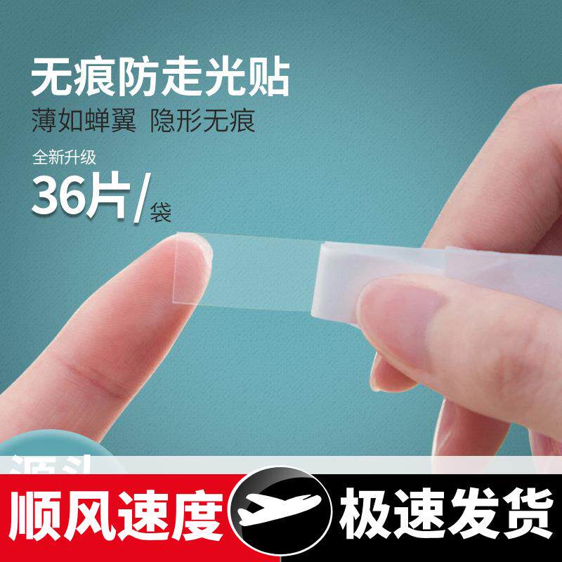 防走光贴胶带低胸领口双面衬衣衬衫肩带固定透明防贴胸垫