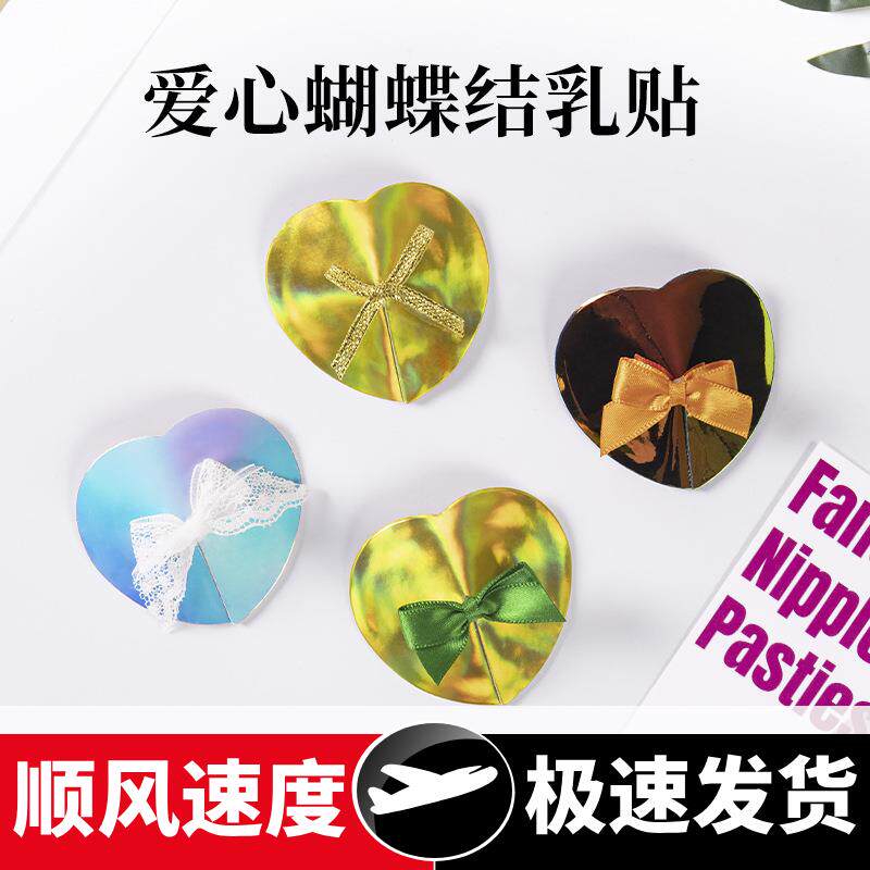 跨境情人节限定爱心蝴蝶结亮面皮革乳贴隐形无痕节假日胸贴