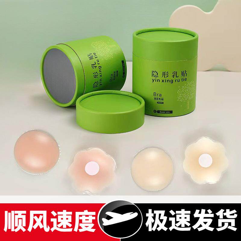 胸贴夏季一次性乳贴小胸薄款硅胶乳头贴防水隐形婚纱礼服用女
