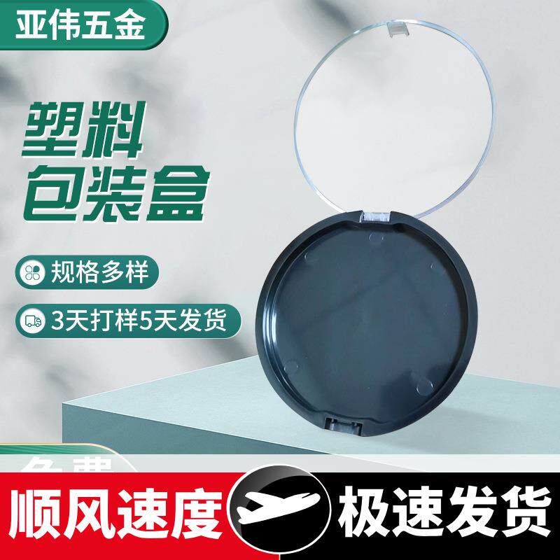 新款现货胸贴圆形包装盒硅胶文胸透明收纳盒女士乳贴包装盒子