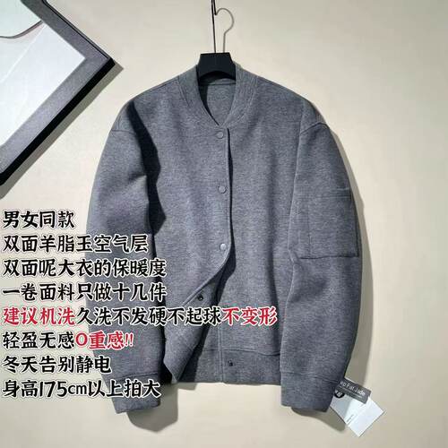 木木丨男女同款羊脂玉外套丨套洗衣袋机洗丨长64 Q270262