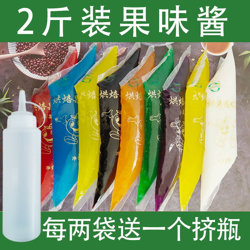 烘焙果味酱冰淇淋钵仔糕生日蛋糕涂抹夹心果酱裱花写字画商用果膏