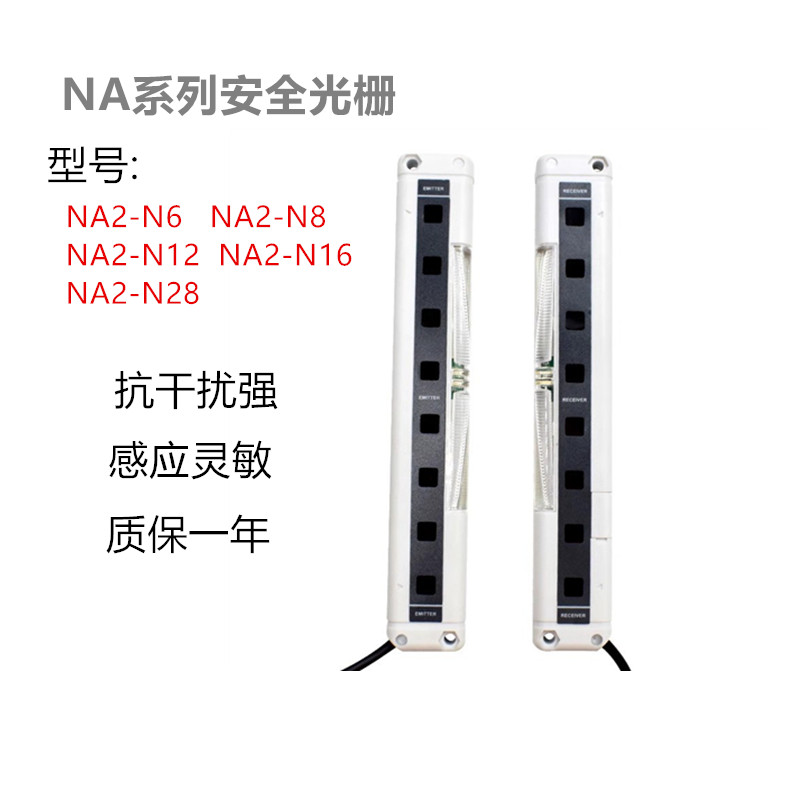 NA2-N6NA2-N8NA2-N12NA2-N16