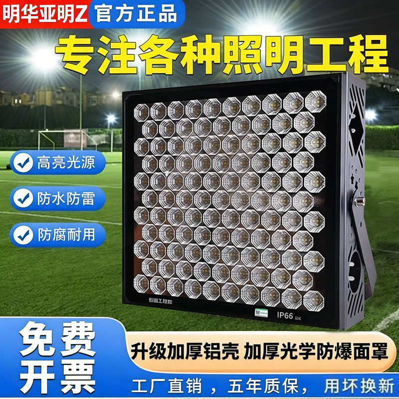 明华亚明Z塔吊灯2000W工地工程led探照灯强光射灯户外防水投光灯,家装灯饰光源,其它灯具灯饰,淘宝优惠券,粉丝福利购,淘宝优惠卷