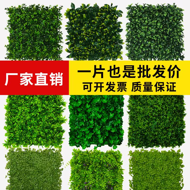 仿真绿植植物墙装饰草皮草坪门头壁挂背景形象假花墙面绿色树叶子