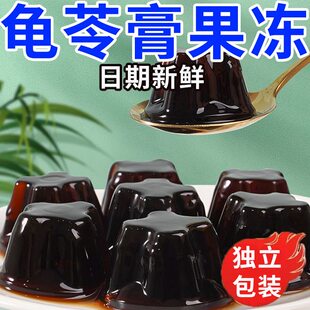 清润草本龟苓膏果冻降火仙草即食爽口黑凉粉正宗老牌子休闲小零食