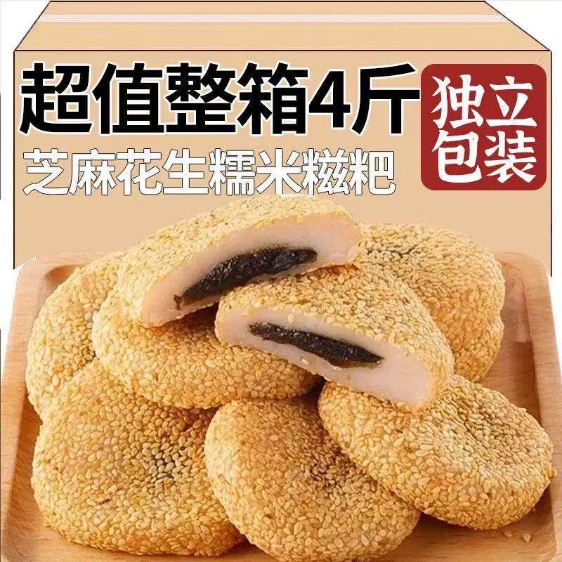 黑芝麻爆浆流心麻薯多口味干吃汤圆独立包装糯米糍休闲零食品整箱