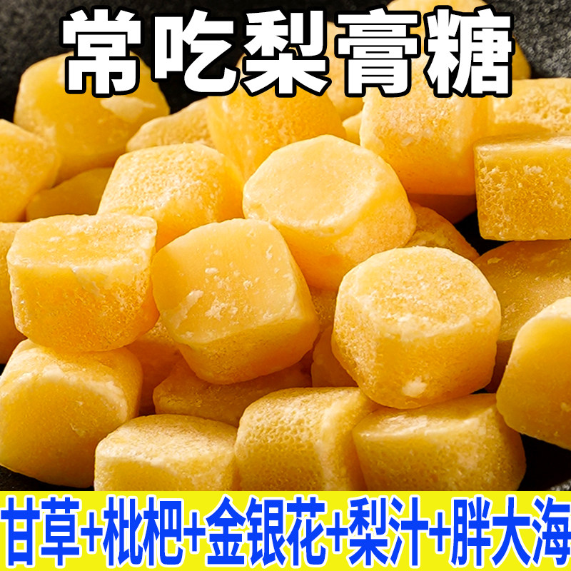 正宗百草梨膏糖硬糖独立包装休闲小零食品古法熬制化甘痰草止陈咳