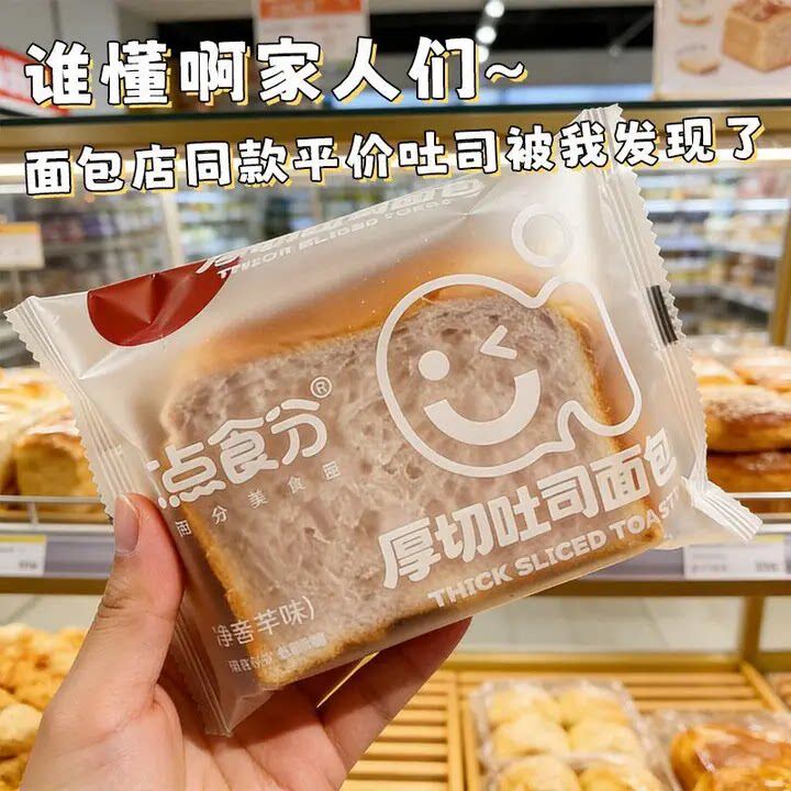 抖音同款厚切吐司面包奶香手撕早吐司面包