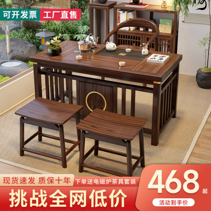 小户型实木茶桌椅组合客厅家用功夫茶台办公室套装一体阳台小茶几