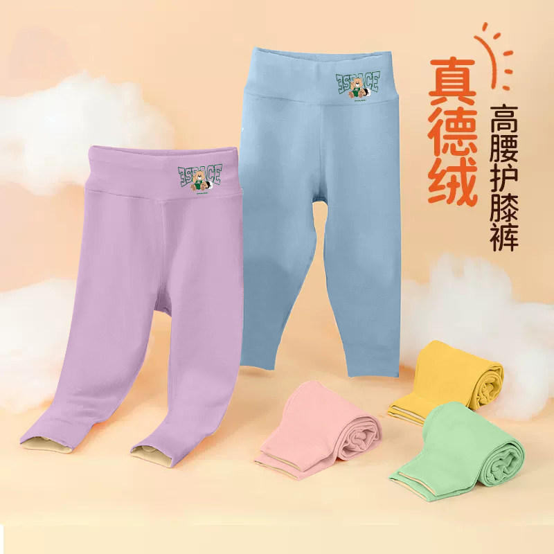 儿童保暖裤秋冬季加绒加厚中大童高腰裤子女童打底裤男童德绒秋裤,童装/婴儿装/亲子装,保暖裤,淘宝优惠券,粉丝福利购,淘宝优惠卷