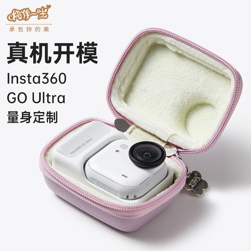相伴一生适用影石Insta360 GO Ultra收纳包便携迷你goultra口袋运动相机收纳盒硬壳单机手提包360配件保护套