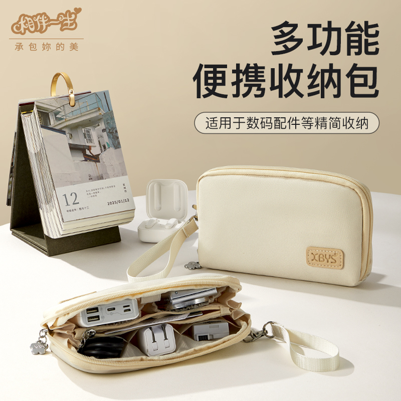 数据线收纳包多功能充电宝移动电源收纳袋电子产品耳机充电器U盘U盾笔记本充电线鼠标移动硬盘手机配件收纳盒