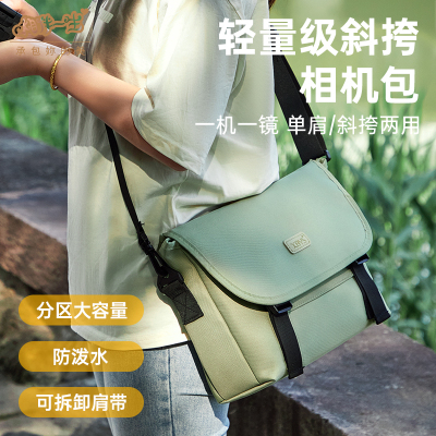 相机包女斜跨单肩便携收纳包适用佳能r50r10r7富士xt5xt50索尼zve10尼康z30徕卡单反摄影包微单镜头保护套