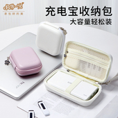 充电宝收纳包适用罗马仕倍思移动电源保护套小米华为品胜手提便携收纳盒数据线耳机移动硬盘u盘u盾数码 包