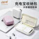 充电宝收纳包适用罗马仕倍思移动电源保护套小米华为品胜手提便携收纳盒数据线耳机移动硬盘u盘u盾数码 包