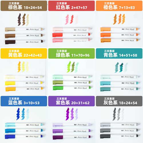 日本进口美辉MARVY软头水彩笔