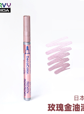 日本内田美辉MARVY油漆笔日本进口铝管多表面书写玫瑰金属色白色黑色婚礼活动签字明星签名少女ins风记号标记