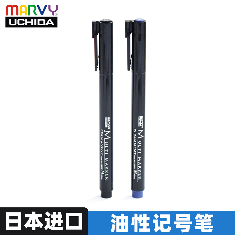 内田美辉marvy日本进口油性笔黑色蓝色速干记号多表面书写标记防水