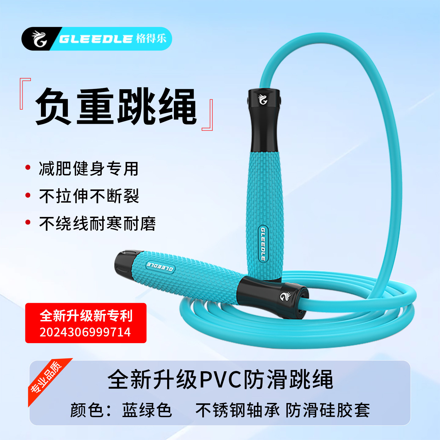 成人负重跳绳减肥专用轴承女生绳